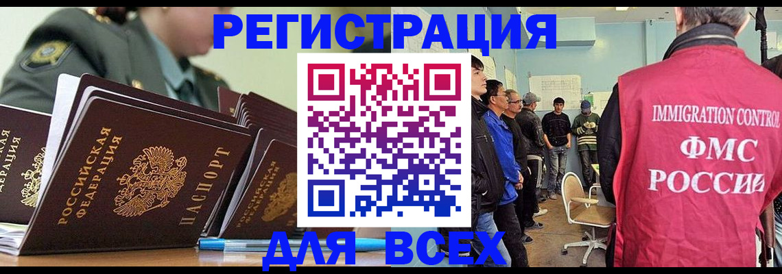 временная регистрация в Электрогорске