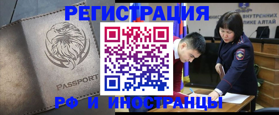временная регистрация надежно в Электрогорске