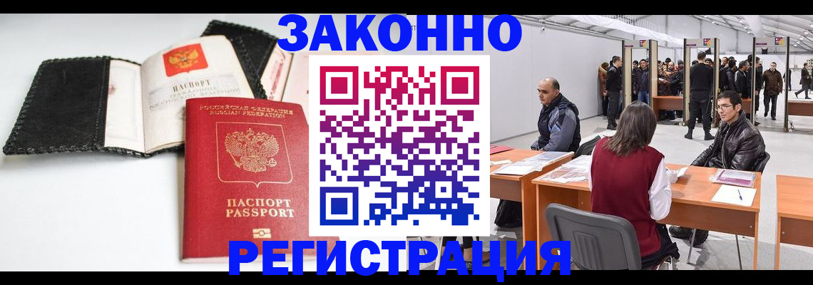 регистрация для школы в Электрогорске